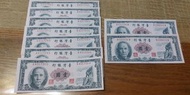舊臺幣壹元紙鈔 中華民國50年發行 a631724~a631730連號