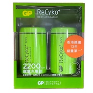 滿199贈官方限量文具組【超霸GP】Recyko+鎳氫2200mAh充電電池1號(D)2粒裝(即可用 環保 重複使用)