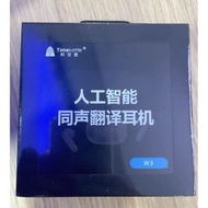 現貨不必等 Timekettle 時空壺同聲翻譯耳機W3商務