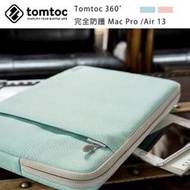 【A Shop傑創】Tomtoc 360°完全防護保護套 MacBook Pro Retina / Air 13吋 繽紛