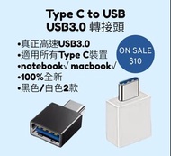Type C to USB 轉接頭 3.0 notebook macbook適用