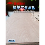 Three Plywood Solid Wood Furniture Back Board Five Plywood 8.5mm