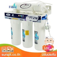 FILTEX เครื่องกรองน้ำ 3 ท่อ กรอง 4 ขั้นตอนแบบแขวน รุ่น FT-216