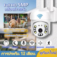 กล้องวงจรปิด V380 Pro กล้องวงจรปิด 1080P HD 360 ° กลางแจ้ง IP66 กล้องวงจรปิดกล้องวงจรปิดกันน้ำกล้องอ