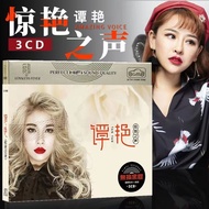 Tan Yan CD Song Disc Family Music CD Disc Vinyl Record Tan Yan Fever Song Album Car CD Disc Entertai