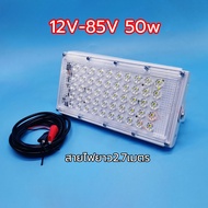 สปอตไลท์ ไฟสว่าง Spotlight LED 200W DC 12V-85V (ใช้ไฟ12V-85V) IP65 ไฟสปอตไลท์ ไฟส่องทาง ไฟถนน เเสงสีขาว led light สายยาว2เมตร