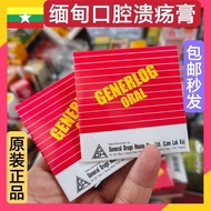 Burmese Original Oral Ulcer Cream Ulcer Oral Creation Fire Creation Fire Bean Mouth Relieving Pain R