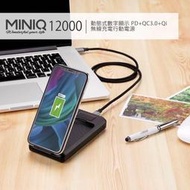 MINIQ MD-BP056-Qi 12000 動態式數字顯示無線充電行動電源-PD+QC3.0+10w無線充-紹