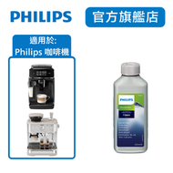 飛利浦 - 咖啡機專用除鈣劑 CA6700/55