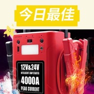 全新 12V/24V 汽車應急啟動電源 4000A 特大容量 救車寶 中型重型 貨車 掛接 旅遊巴 電油/柴油車 照明燈 警示燈 大功率點煙座 過江龍 救車寶 jump starter 送貨到樓下或順豐/智能櫃