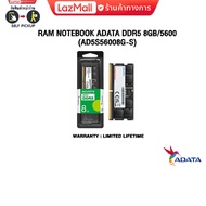 RAM NOTEBOOK ADATA DDR5 8GB/5600 (AD5S56008G-S)/ประกัน limited lifetime