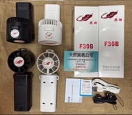 （觀塘廣場店）2025 新款共田F30B 3合1 芭蕉扇4400mAh 強勁大風扇