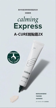 [敏感痘肌的「緊急滅火神器」] 韓國院線品牌 - CUTEM A-CURE斑點霜2X 30ML