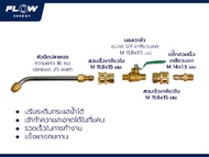 ชุดหัวฉีดล้างแอร์FLOW ชุด A1 โดยโอเคแอร์ BY OK AIR
