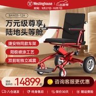 西屋电动轮椅车老年人手动智能轻便折叠旅行残疾代步小型手动助力车 【约20公里｜内置线束+水柱成型｜12AH】法兰红