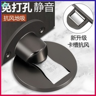 Floor Suction Punch-Free Thickened Door Stopper Household Door Stopper Strong Magnetic Force Door Su