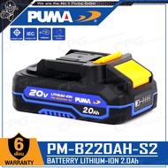 [สินค้ามีตัวเลือก] PUMA แท่นชาร์จ - แบตเตอรี่ ใช้ร่วมกับ เครื่องมือไร้สายของพูม่า 20V รุ่น PM-B220AH
