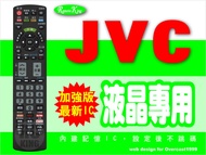 【遙控王】液晶電視專用型遙控器_適用JVC傑偉士32C、39C、43C、48C、55C、65C