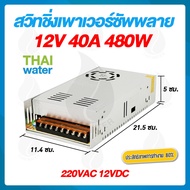 สวิทชิ่ง 24V สวิทชิ่ง 12V หม้อแปลงไฟฟ้า หม้อแปลงไฟ สวิทชิ่ง 220VAC 24VDC 12VDC