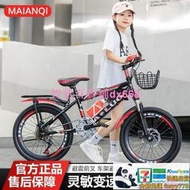 立減20兒童單車 新款兒童自行車 兒童山地車 6-15歲男女孩中大童兒童腳踏車 18-24吋變速山地兒童自行車