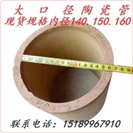 Large Diameter Ceramic Tube High Temperature Wear-Resistant Corrosion-Resistant High Aluminum Tube D