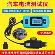 Car Current Detector Fuse Current Meter Car Leakage Tester Slightly Dark Current Vehicle Fault Detec