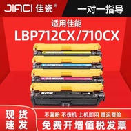 Jia Porcelain Suitable for Canon CRG-040 Powder Box LBP712CX Printer Selenium Drum LBP710CX 712 710C