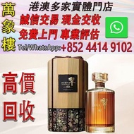 響（Hibiki）與風醇韻 日本調和型威士忌 700ml 三得利進口洋酒 響40年威士忌 洋酒 貴州茅台酒 威士忌whisky 紅酒 白酒 老洋酒 日本威士忌 茅台酒 大飛天 葵花 羅曼尼康帝 樂華慕