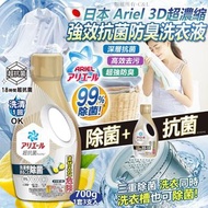 [260428] 日本 Ariel 3D超濃縮強效抗菌防臭洗衣液-金色 700g (1套3支入)