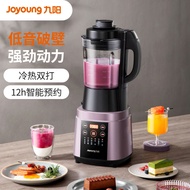 九阳新款破壁机L18-Y928S家用全自动多功能料理机果汁豆浆机Jiuyang's new wall breaking machine L18-Y92820241111