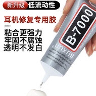 B7000 Glue Handmade diy Acrylic Universal Glue Screen Glue Manicure Glue e6000 Glue 25.10.8