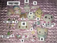 Sanrio and tamagotchi sakupang
