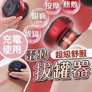 其他品牌 - 電動拔罐刮痧按摩器 |6 速頸椎|迷你抗脂肪磁鐵振動| 電動拔罐器 家用呼吸刮痧儀 電動刮痧器 吸痧走罐 刮痧按摩器 無線電動經絡刷 熱敷按摩器 家用電動拔罐器智能溫灸刮痧儀便攜式真空負