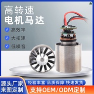 High-speed motor7.4V High-speed low-voltage brushless DC motor suitable for powerful fan micro motor