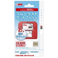 Game King Deputy Factory Nintendo 2DS Protective Film 2DS 2DS Screen High Transparent Up And Down