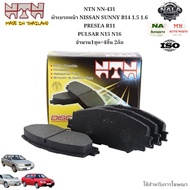 NTN NN-431 Front Brake Pads NISSAN SUNNY B14 1.5 1.6 PRESEA R11 PULSAR N15 N16 Quantity 1 Set = 4 Pi
