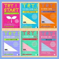 Try start N1-N5 (size B5)