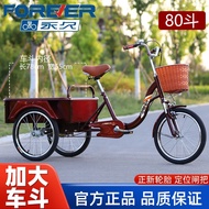 Permanent（FOREVER）Tri-Wheel Bike Elderly Human Cargo Shock Absorber Tricycle Elderly Pedal Pedal Three-Wheeled Scooter