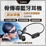 NCC認證 官方旗艦店 回饋10%蝦幣 Lydsto真骨傳導 運動 防水 游泳 雙核 藍牙 耳機 防水IPX8