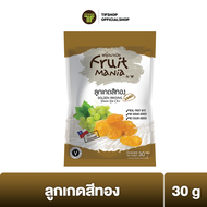 FruitMania  ฟรุ๊ตมาเนีย ลูกเกดสีทอง 30 กรัม GOLDEN RAISINS