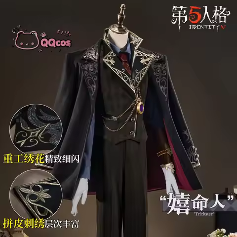 Game Cosplay Series:Identity V Embalmer (Aesop Carl) - Trickster Cosplay high quality Costume full s