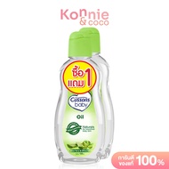 Cussons Baby Oil Natural [100ml x 2pcs] ออยล์คัสสันเบบี้ 100 มล. แพ็คคู่