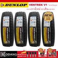 205R14C ยางรถยนต์ แบรนด์ DUNLOP รุ่น VENTREK V1 4เส้นเพียง 8800 บาท ผลิตปี2025