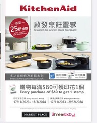 ‼️Market Place / 3hreesixty 超市印花 - 美國KitchenAid 多功能烘焙及廚具系列 🍳 KitchenAid Bakeware and Cookware Collection ~ 14 Stamps