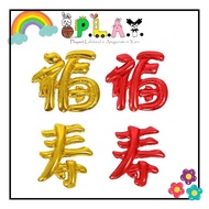 PLAY Event Foil Balloon Fu Shou Party Event Decoration Accessories 福寿