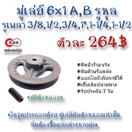 Pulley 6x1A 6x1B 6x1A B Rod Belt Cash On Delivery KGS