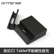 【沃森】適用于索尼Xperia Z2 Tablet 平板電腦Z2手機磁性充電器底座座充磁吸充電底座《请凑满500元》