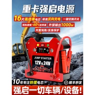 Large Truck Power Bank12v24v General Motors Emergency Jump Starter Large Capacity Car Emergency Powe