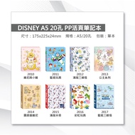 Disney PP Material A5 20 Hole Clip Binder Notebook