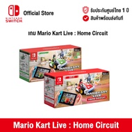 [ศูนย์ไทย] Nintendo Switch : Mario Kart Live Home Circuit [Asia] Eng เกมแข่งรถ Mario Kart Live Home 